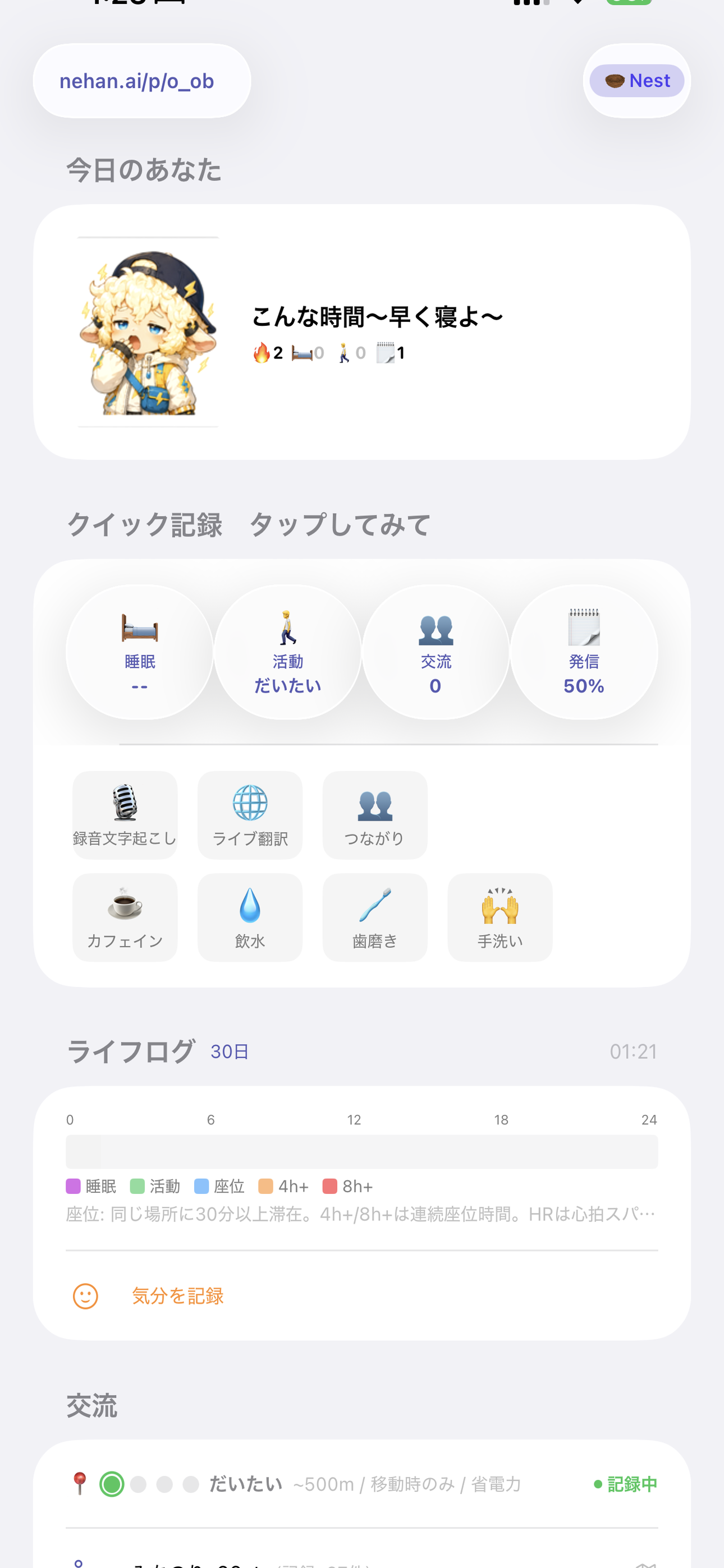 メイン画面