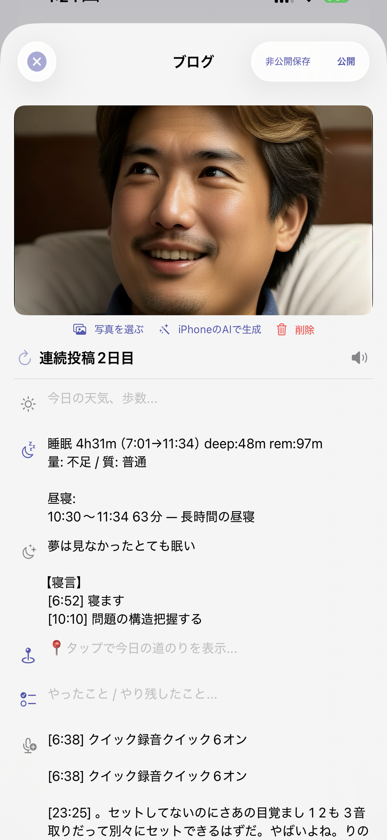 ブログエディタ